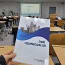 영상산업센터 | 건설업 기초안전보건교육장 천안 기초안전 대한산업안전센터 방문 후기