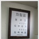 사직분식