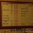 아들네족발