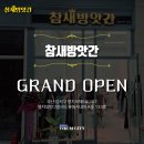 토스트방앗간