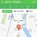 맨날국수 기장일광점 이미지