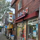 미도세탁소 - 평창군 경강로 1663 | 미도세탁소