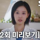 [1-2회 미리보기] 첫방송 D-7 | ＜닥터X＞ 1-2회 미리보기 스페셜 방송 ‘오늘부터 집도 시작합니다’ SBS 스브스 Drama 이미지