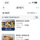 베어글스 상암점