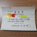 고려중학교 이미지