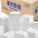 몬스터클린 이미지