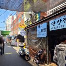 47 | 부산 남포동 깡통시장 돼지국밥 맛집 "양산집" 내돈내산 솔직후기!