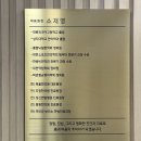 해울한의원 이미지