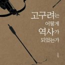 역사책 다시 읽기 네이버블로그