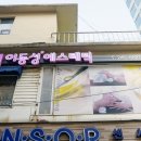 이동성에스테틱