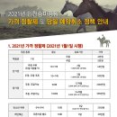 인천승마공원 이미지