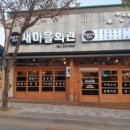 양도마을회관 이미지