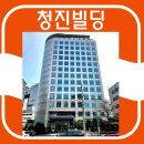 청진빌딩 이미지