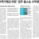 롯데슈퍼가맹점