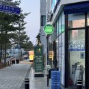 지에스25 지제센시티점 | 평택 운동화세탁, 명품신발 수선 전문 평택제이슈즈 수선방