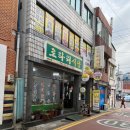 로타리국밥 이미지