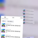 엠넷사전투표. 3게정완료 이미지