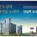 지하철 안심역 이미지