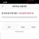 VIP.T 이미지