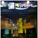 이마트에브리데이 홍성내포점