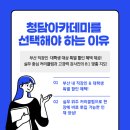 청담아카데미
