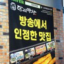 소답동118 | 창원 막창 / 소답동 맛집 ♥ 단지막창~ 단지에서 구워내서 맛있어요~