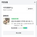 프롬라즈베리