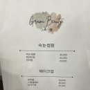 그라미뷰티 | [부산 남구] 대연동속눈썹펌 맛집 그라미