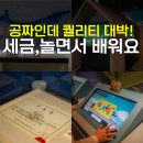 한글교실(심화) | 세종시 실내 아이와 가볼만한곳 국립조세박물관