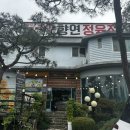 향연정육점식당 이미지
