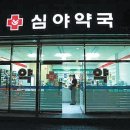 서원약국 티스토리