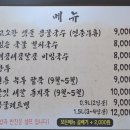 무등콩물국수 이미지