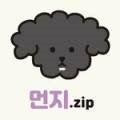 먼지.zip 이미지