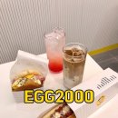 에그2000광주 이미지