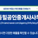죽림힐공인중개사사무소 이미지