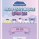 이디야망포역점
