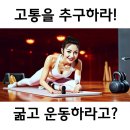 타이탄의 도구들 김혜수다이어트와 단식 오토파지효과