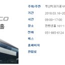 경남기공사