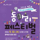 오케스트라 동아리 페스티벌 이미지