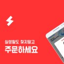 생활에 필요한 앱 이미지