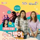 화성 예술가(街)의 공연 Day - 수고했어, 널 위한 콘서트 이미지