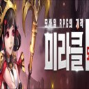 미라클 이미지