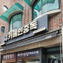 와플온 | 카페인중독 금천점 서울와플맛집 뚱와플 제대로 즐기고 온 디저트카페 후기