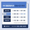 마디웰정형외과의원 이미지