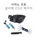 시마노프로 콤비팩 안장 가방 공구 펌프 co2 자전거 이미지