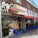 산수식당 | 광주 현지인맛집 가성비식당 산수쌈밥 웨이팅 혼밥 후기