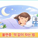 경희허브한의원 | 김해 불면증 한의원 정리! 치료 방법, 위치, 후기까지 확인