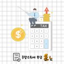 삼쩜삼 | 종소세 삼쩜삼 환급 후기 종합소득세 숨은 돈 찾기