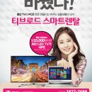 태광렌탈