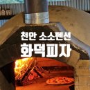 천안소소펜션 이미지